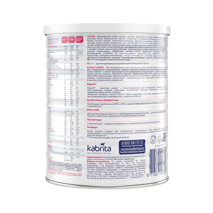 KABRITA 2 tolesnio maitinimo ožkos pieno mišinys, nuo 6-12 mėn., 400 g-2